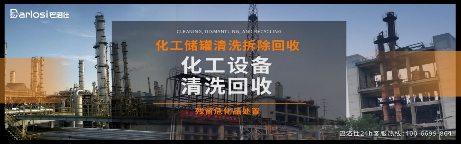 零门槛化工环保创业最新动态